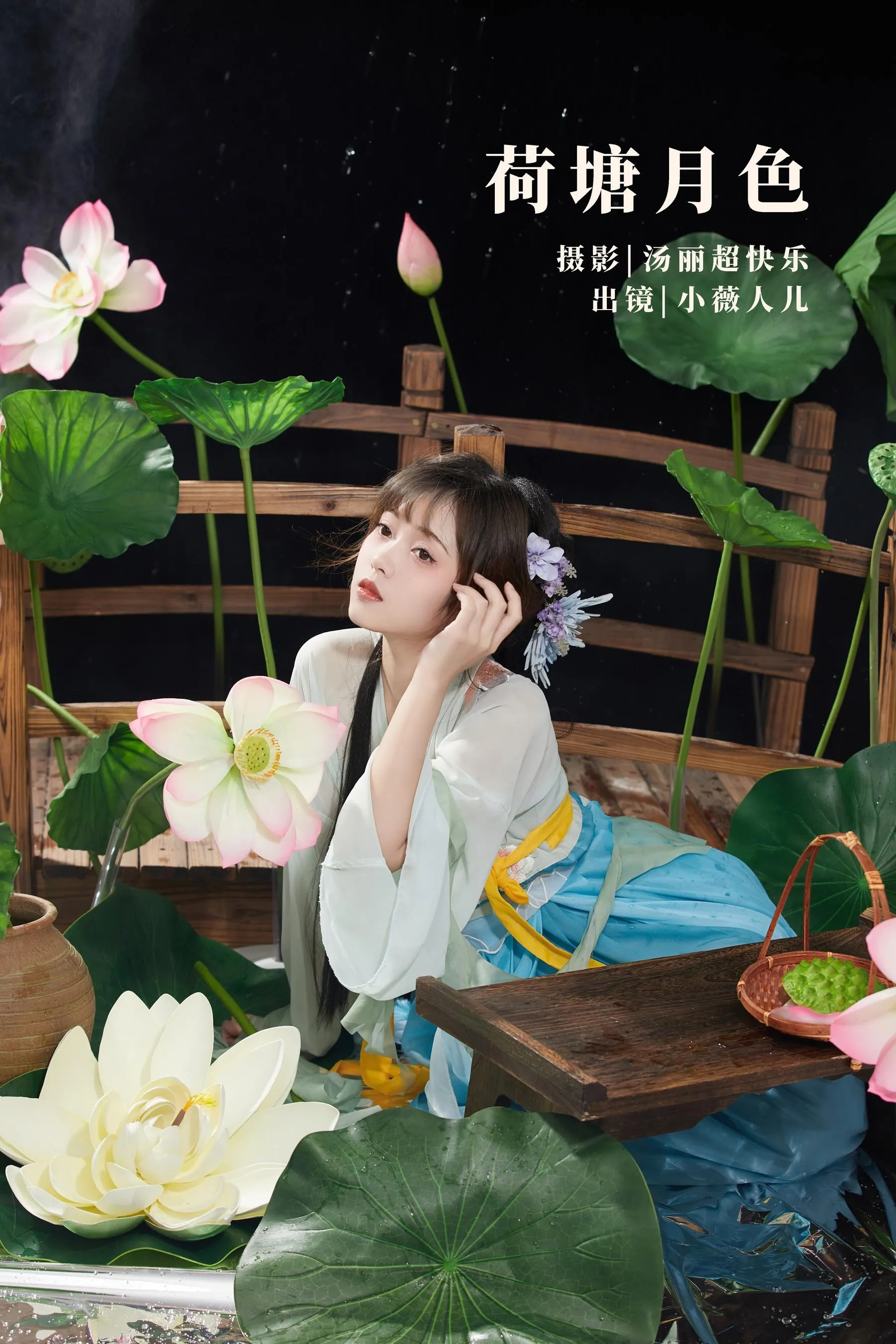 [YITUYU艺图语]2022.09.23 荷塘月色 小薇人儿 [40P]插图9